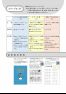 岐阜県版日本語初期指導計画（展開案ステップ４～ステップ５）