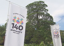 養老公園140周年イベントのぼり