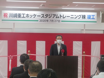 川崎重工ホッケースタジアムトレーニング棟竣工式の様子 川崎重工ホッケースタジアムトレーニング棟竣工式の様子