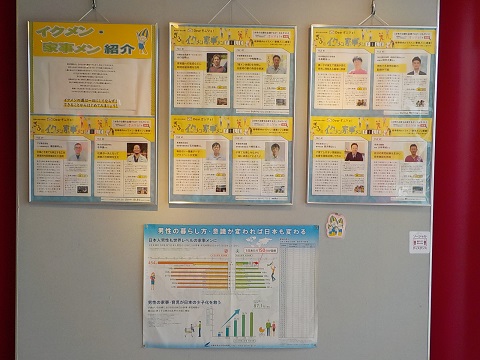 「岐阜県ワーク・ライフ・バランス推進エクセレント企業特集」パネル展を開催しましたの画像3