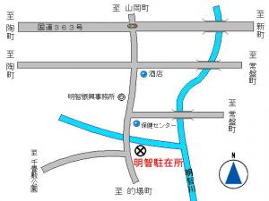 恵那警察署明智駐在所地図画像