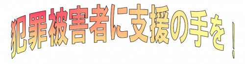 テロップ