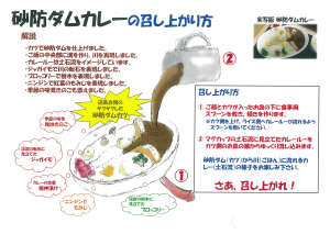 カレーの食べ方