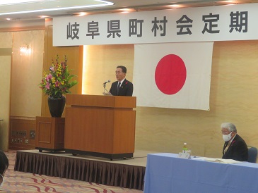 岐阜県町村会令和2年度定期大会の様子