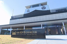 岐阜関ケ原古戦場記念館の外観