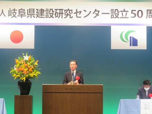 （公財）岐阜県建設研究センター設立50周年記念式典の様子