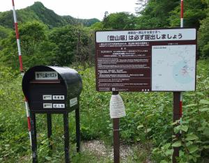 登山届を提出するポストの画像