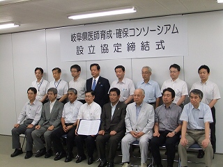 県庁で、岐阜県医師育成・確保コンソーシアム設立協定締結式に出席の画像