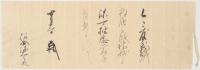土岐頼芸書状