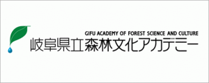 森林文化アカデミー