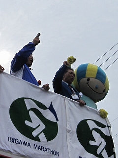 揖斐川町内で、「2010いびがわマラソン」開会式に出席の画像