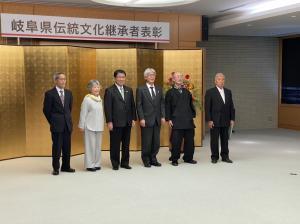 岐阜県伝統文化継承者顕彰表彰式