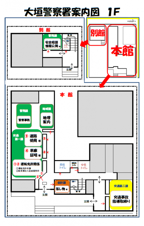 本署1階