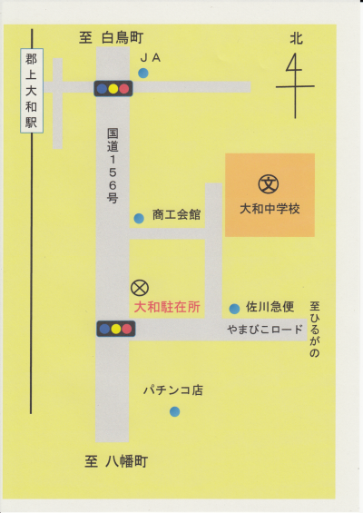 大和駐在所地図