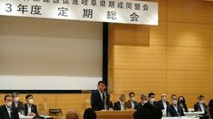 リニア中央新幹線建設促進岐阜県期成同盟会 令和3年度定期総会