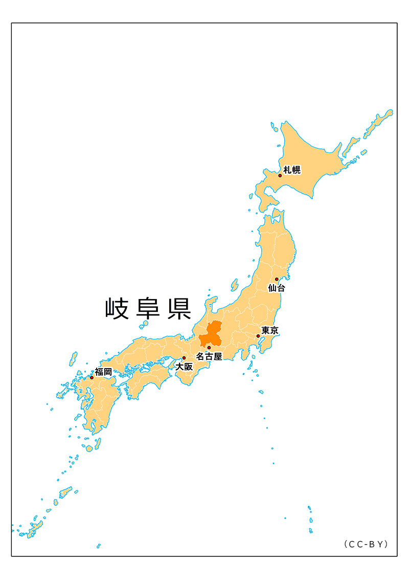 岐阜県の位置・地図 - 岐阜県公式ホームページ（広報課）