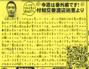 コラム