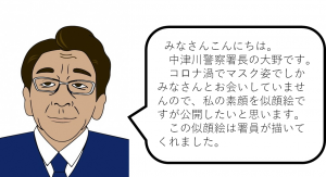 似顔絵