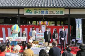 ぎふ清流里山公園　200万人達成セレモニー