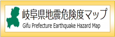 地震危険度マップ