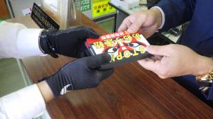 あおり運転防止ステッカーの配布