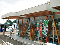 道の駅「池田温泉」JAいび川農産物直売所の画像