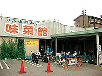 JAめぐみの「味菜館」の画像