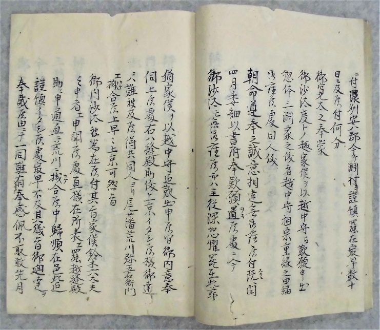 内山又助書状2