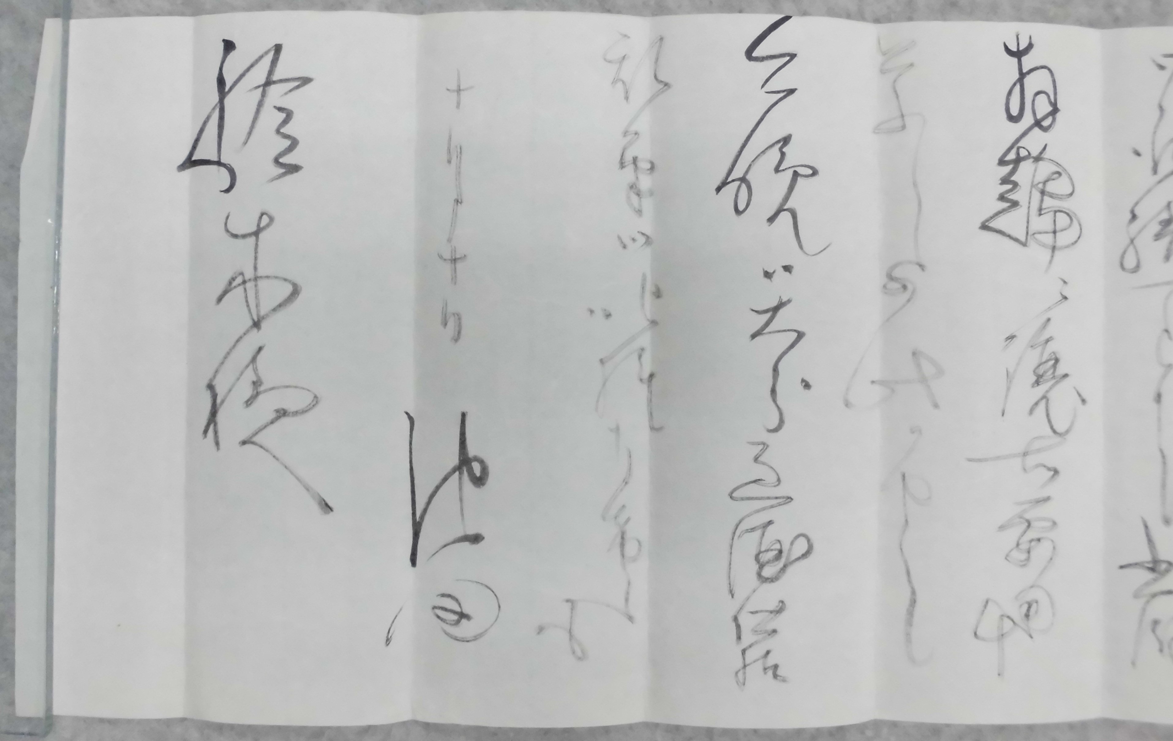 池田幸太郎書状6