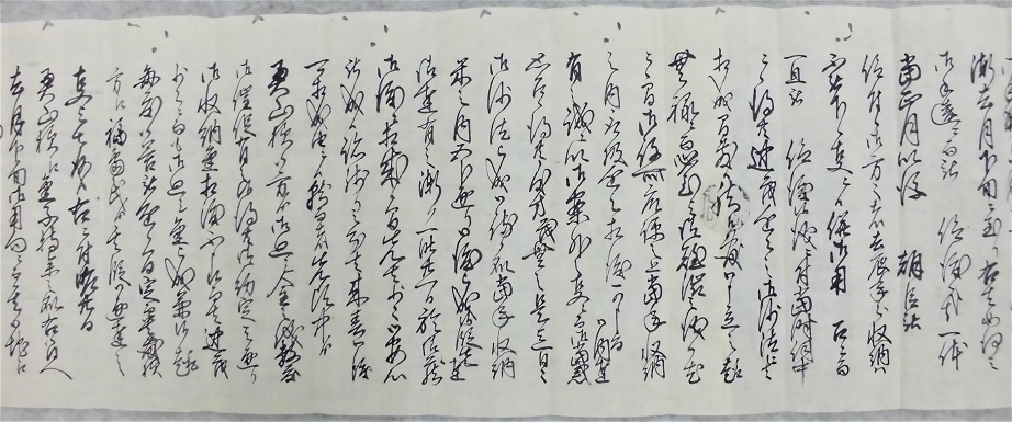 山本勢左衛門・錦次郎書状2