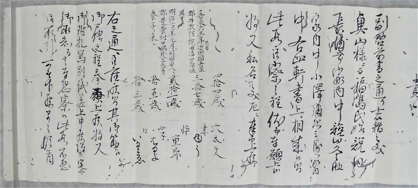 鈴木六太夫・重郎書状5