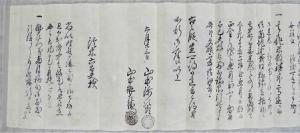 山本勢左衛門・錦次郎書状(1)