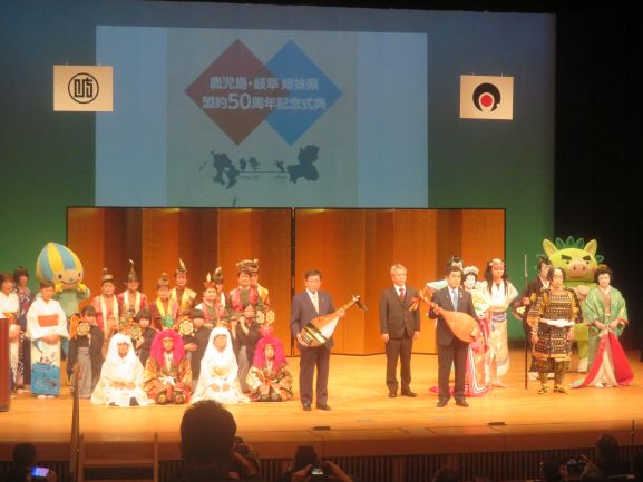 鹿児島盟約50周年式典