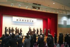 第12回全国和牛能力共進会岐阜県出品決起大会2