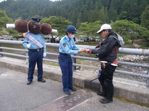付知川合同啓発活動