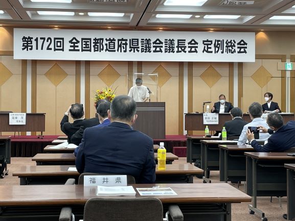 全国議長会 総会