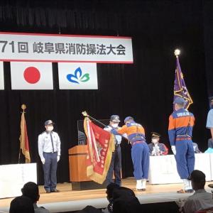「消防感謝祭」第71回岐阜県消防操法大会