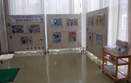 こどもけいさつ絵画コンクール作品展示状況1