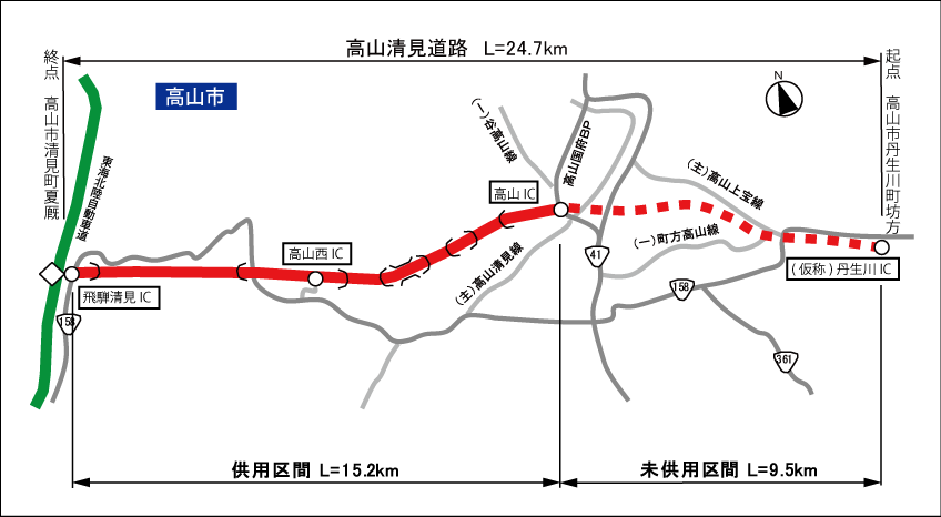 高山清見道路