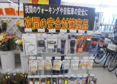 反射材の販売コーナー