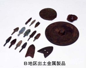 荒尾南遺跡B地区出土金属製品