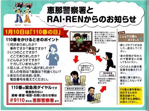 110番の日
