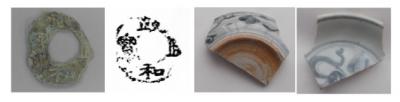発掘区内から出土した渡来銭と中国製磁器の写真です