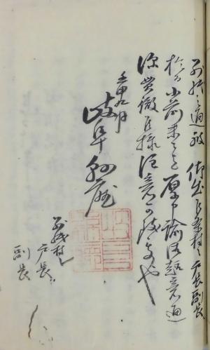 学制布告書