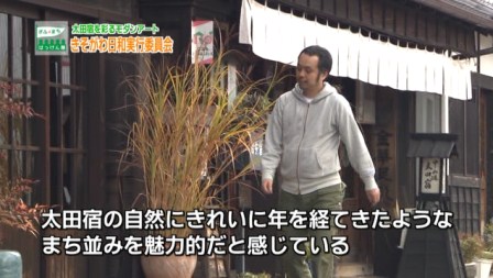 きそがわ日和実行委員会 きそがわ日和実行委員会