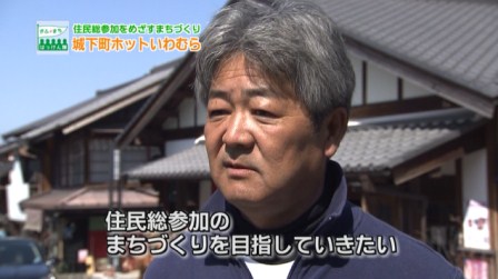 城下町ホットいわむら 城下町ホットいわむら