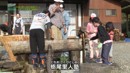 ふるさと栃尾里山倶楽部