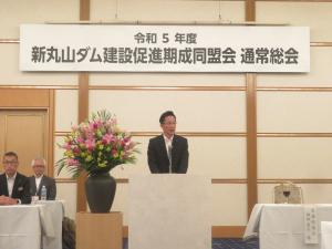 新丸山ダム建設促進期成同盟会