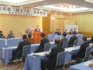 岐阜県砕石工業組合第４7回通常総会