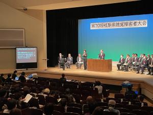 第70回岐阜県聴覚障害者大会